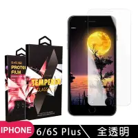 在飛比找Yahoo奇摩購物中心優惠-IPhone6 PLUS 6S PLUS 高品質9D玻璃鋼化