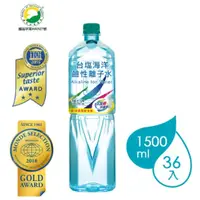 在飛比找蝦皮購物優惠-台鹽 海洋鹼性離子水1500mlx3箱(共36入)