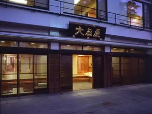 夫婦岩前 大石屋Oishiya