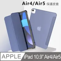 在飛比找PChome24h購物優惠-蘋果Apple 10.9吋 iPad Air4三折平板水晶背