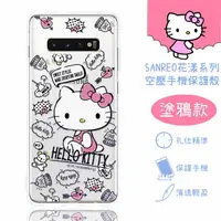 在飛比找樂天市場購物網優惠-【Hello Kitty】三星 Samsung Galaxy