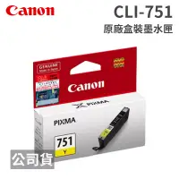 在飛比找博客來優惠-CANON CLI-751 Y 黃色 原廠盒裝墨水匣