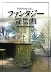 How To Draw Manga Fantasy Background Technique Book