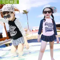 在飛比找Yahoo!奇摩拍賣優惠-熱銷 ?兒童泳衣 兩件式 小女孩中大童分體裙式長袖防曬可愛公