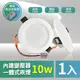 【青禾坊】好安裝系列 歐奇 OC TK-AE002 10W 9.5cm LED崁燈 保固兩年 (1入)