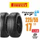 【PIRELLI 倍耐力】Cinturato P7 RF MOE賓士/BMW雙認證失壓續跑胎/輪胎 二入組225/55/17(安托華)