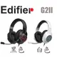 【MR3C】台灣公司貨 含稅 Edifier G2II 電競耳機 7.1聲道電競耳機麥克風 黑 白2色