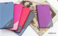 在飛比找Yahoo!奇摩拍賣優惠-【找批發】SONY Xperia Z3+ Z4 斜紋隱磁雙色