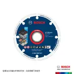 【BOSCH 博世】4吋鑽石金屬切片