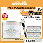 KIEHL'S契爾氏 亞馬遜白泥淨緻毛孔面膜125ML ｜清粉刺 去黑頭 毛孔吸塵器 肌膚光亮 敏感肌適用｜官方旗艦店