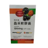 在飛比找樂天市場購物網優惠-瑪科隆 晶采軟膠囊 60粒/盒