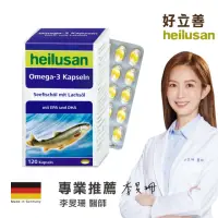 在飛比找momo購物網優惠-【Heilusan 好立善】純淨深海鮭魚油 1入組(120粒