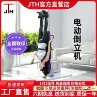 在飛比找樂天市場購物網優惠-【台灣公司可開發票】韓國JTH倒立機家用電動頸椎腰椎間盤腿部