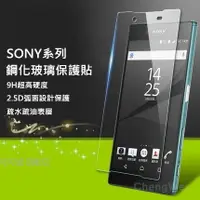 在飛比找蝦皮購物優惠-Sony玻璃貼 玻璃保護貼 背貼 適用L2 L3 Z3 Z3