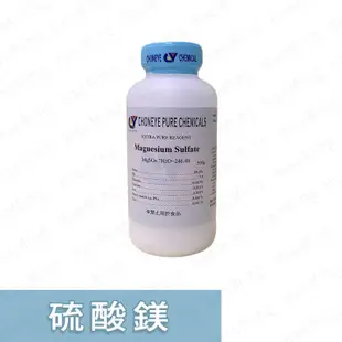 【昊明】硫酸鎂 Magnesium Sulfate - 500g 📌蝦皮代開電子發票📌