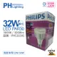 【Philips 飛利浦】2入 MasterLED PAR30 32W 30度 3000K 黃光 220V E27 燈泡 _ PH520395