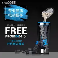 在飛比找蝦皮購物優惠-i❀♥【現貨】▫™▣PROMIXX自動攪拌杯電動便攜奶昔杯搖