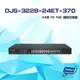 昌運監視器 DJS-3228-24ET-370 24埠 10/100Mbps FE PoE 網路交換器 交換機
