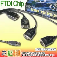在飛比找Yahoo!奇摩拍賣優惠-英國FTDI晶片USB TO 4 RS232週邊變成USB隨