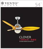 【CLOVER三葉草系列 有燈款】鉻色本體搭配黃色葉片 芬朵VENTO 54吋吊扇 【東益氏】售藝術吊扇 60吋