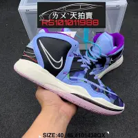 在飛比找Yahoo!奇摩拍賣優惠-Nike Kyrie 8 Infinity 藍紫色 藍紫 白