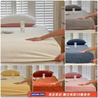 在飛比找Yahoo!奇摩拍賣優惠-素色全消光230克加厚牛奶絨床包 單品床包 華夫格絨床包 法