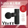 【Fujitek富士電通】極速輕量按摩槍 FTM-U02 (6種接頭USB充電)