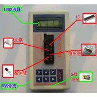 在飛比找蝦皮購物優惠-芯片測試儀集成電路檢測儀 晶體管 ntegrated Cir