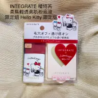 在飛比找蝦皮購物優惠-INTEGRATE 櫻特芮 柔焦輕透美肌粉底液 OC20 自