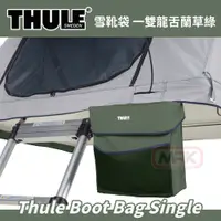 在飛比找樂天市場購物網優惠-【MRK】THULE 都樂 Boot Bag Single 