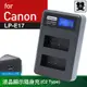 Kamera 液晶雙槽充電器for Canon LP-E17