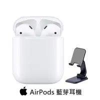 在飛比找momo購物網優惠-【Apple 蘋果】輕巧摺疊支架組AirPods 2代(不具