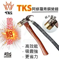 在飛比找蝦皮商城優惠-《TKS》阿修羅青銅營 ＆替換組｜【海怪野行】SF-EG01