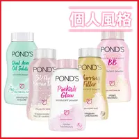 在飛比找蝦皮購物優惠-泰國 POND'S 旁氏 魔法BB蜜粉 50g 控油蜜粉 遮