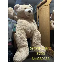 在飛比找蝦皮購物優惠-好市多大熊 🐻🐻🐻🐻