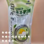 連假未休下單後24小時內出貨DR’S FORMULA草本敏護-抗菌防霉洗衣精1000ML補充包