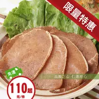 在飛比找ihergo愛合購優惠-免運!【台糖安心豚】調味里肌豬排 300g/盒 (20盒,每