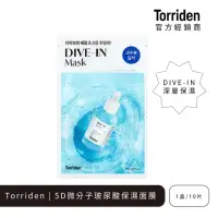 在飛比找momo購物網優惠-【Torriden】5D微分子玻尿酸保濕面膜 10片/27m