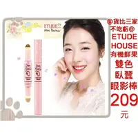 在飛比找樂天市場購物網優惠-@貨比三家不吃虧@ ETUDE HOUSE 少女時代 有機鮮