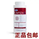 【現貨免運】【 咖啡之路】美國原裝URNEX-900克CAFIZA2半自動意式咖啡機清洗粉清潔藥粉