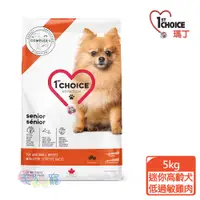 在飛比找蝦皮商城優惠-【瑪丁1st Choice】第一優鮮 迷你型高齡犬專用配方 