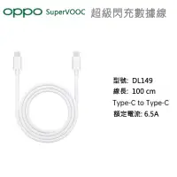 在飛比找蝦皮商城優惠-現貨【OPPO】DL149 Type-C to Type-C