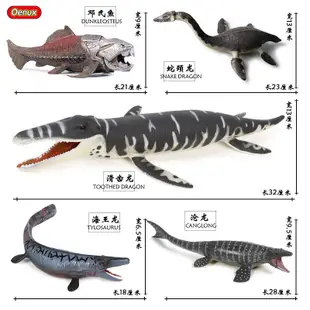 仿真古獸史前動物海洋恐龍滑齒龍滄龍鄧氏魚蛇頸龍海王龍模型玩具