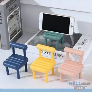 現貨 小凳子手機支架 平板支架 懶人手機支架 椅子手機架 桌面手機支架 椅子造型手機架 彩色手機置物架