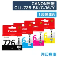 在飛比找松果購物優惠-【CANON】CLI-726BK / C / M / Y 原