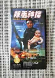 NEW RARE Hard Boiled VHS 1992 Action Crime Chow Yum Fat SEALED Tai Seng Version