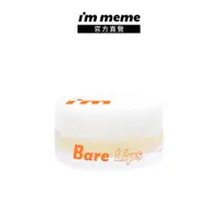 在飛比找PChome24h購物優惠-【IM MEME】我愛澄露潤唇膜 001 4.7g