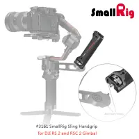 在飛比找蝦皮購物優惠-◎兔大叔◎ 含稅 SmallRig 3161 穩定器省力手把