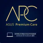 【ASUS 華碩】華碩筆記型電腦一年本地延伸保固卡(家用版/ZENBOOK/VIVOBOOK適用)