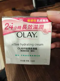 在飛比找Yahoo!奇摩拍賣優惠-OLAY滋潤保溼霜100g敏感肌